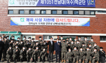 전남대 여수학군단, 육군 교육사령부 우수학군단 선정