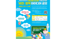 대구시, 아동친화도시 대구 인증 위한 ‘비전·아이디어 공모’