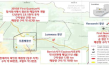 GDC컨설팅, 잠비아 정부로부터 구리·코발트 광맥 탐사 라이선스 획득