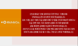 [단독]  ‘1200%룰’ 여파…리치앤코, 12월 월급 밀려