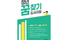 순천시, 청년 도서구입비 50% 지원…최대 10만원