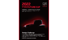 TYM, 트랙터 디자인 공모전 '2022 TYM FUTURE CUP' 개최