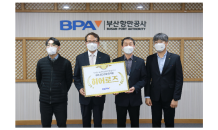 BPA, 혈액 수급난 해결 앞장선 '헌혈 히어로즈' 선정