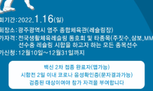 전국 생활체육 레슬링 16일 광주서 개막