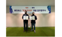 투락, ‘트윈코리아’와 메타버스 구축 MOU...독자 코인 발행·NFT 사업 본격화