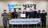 수성구, ‘청년․일자리 잇(IT)고’ 지역주도형 청년일자리 사업 추진