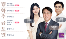 교보증권, 공식 유튜브 ‘머니텐TV’ 투자정보 방송 개편