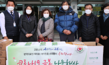 제주대학교병원, 사회단체로부터 코로나 극복 격려물품 기탁받아