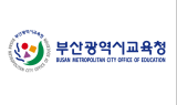 부산시교육청, 부패방지 시책평가서 최고등급