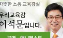 제주도교육청, 전국 최초 '두 자녀 가정' 교육복지 확대 지원