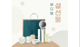 바디빔, 필터샤워기 설 선물세트 프로모션 진행