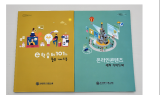 부산미래교육원, 에듀테크 활용 수업 가이드북 제작