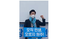 구자열 전 강원지사 비서실장, 원주시장 출마 선언