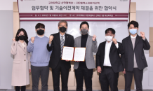 고려대학교 산학협력단-엠엑스티바이오텍, 기술이전 및 사업협력 협약 체결