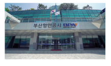 BPA, 해운항만업계 지원 일부 연장키로