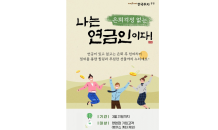 한국투자증권, 연금저축 입금 이벤트 진행…TDF 가입 혜택도