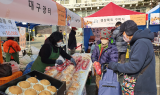 대구시, '설맞이 농산물직거래 장터' 열어
