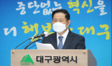 대구시, K-2 고도제한 해제 예정지역 성장거점 밑그림 구상