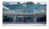 BPA, 소외계층에 온누리상품권 등 명절 선물 지원