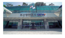 BPA, 소외계층에 온누리상품권 등 명절 선물 지원