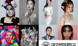대구공업대 메이크업분장예술과, 제16회 월드뷰티아트&디자인 국제공모전 전원 수상