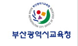 부산시교육청, 일반고 배정 발표…3~7일 입학 등록
