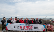 국민의힘 제주도당 '자연환경지킴이' 환경 정화활동