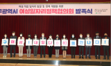 대구시, 올해 여성일자리 1만2천개 발굴·지원 총력