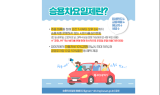 부산시, 승용차요일제 혜택 늘린다