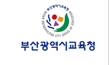 부산시교육청, 특수교육 주요 추진계획 발표