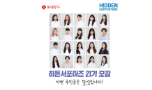 롯데푸드, 대학생 마케터 히든서포터즈 21기 모집