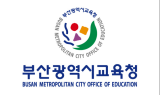 부산시교육청, 학교 안전관리 계획 시행