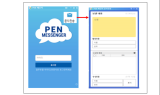 부산시교육청, 업무용 메신저에 SMS 기능 추가