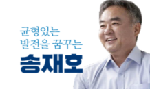 송재호 의원 '비재무 정보 공시' 상법 개정안 발의