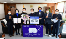 경남도의회, 지방의회 30주년 전국 우수사례 경진대회 국무총리 단체표창 최우수상 전수식 가져