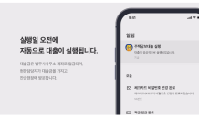 인터넷은행 여신 전쟁…카뱅, 주담대 출시