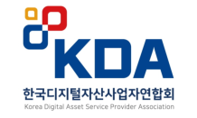 KDA, 코인마켓거래소 실명계좌 발급 확대 촉구