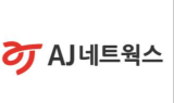 AJ네트웍스, 작년 순이익 774억 달성…역대 최대