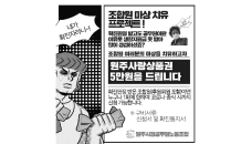 원주시 공무원노동조합, 코로나19 확진 조합원 격려…원주사랑상품권 5만원 지원