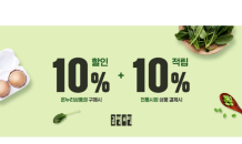 공영홈쇼핑, 모바일 온누리상품권 결제시스템 도입