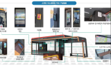 진주시 전역에 스마트 버스정류장·스마트 폴 서비스 시작