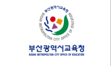 부산시교육청, 코로나19 관련 수업대체인력풀 운영