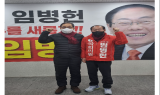 문희갑 전 대구시장, 중·남구 보궐선거 임병헌 후보 지지