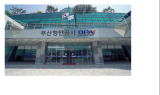 BPA, 공사안전관리 업무 수행 매뉴얼 제작