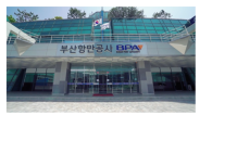 BPA, 공사안전관리 업무 수행 매뉴얼 제작