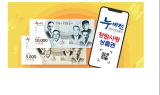창원시, 창원사랑상품권 누비전 200억 원 발행