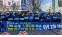 '3만5천 노동자 조직' 한국노총 광주본부, 이재명 지지선언