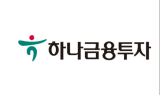 하나금투
