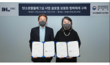 DL이앤씨, 온실가스 감축 위한 '탄소광물플래그십 사업' 추진