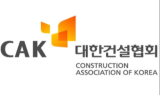 [인사] 대한건설협회
